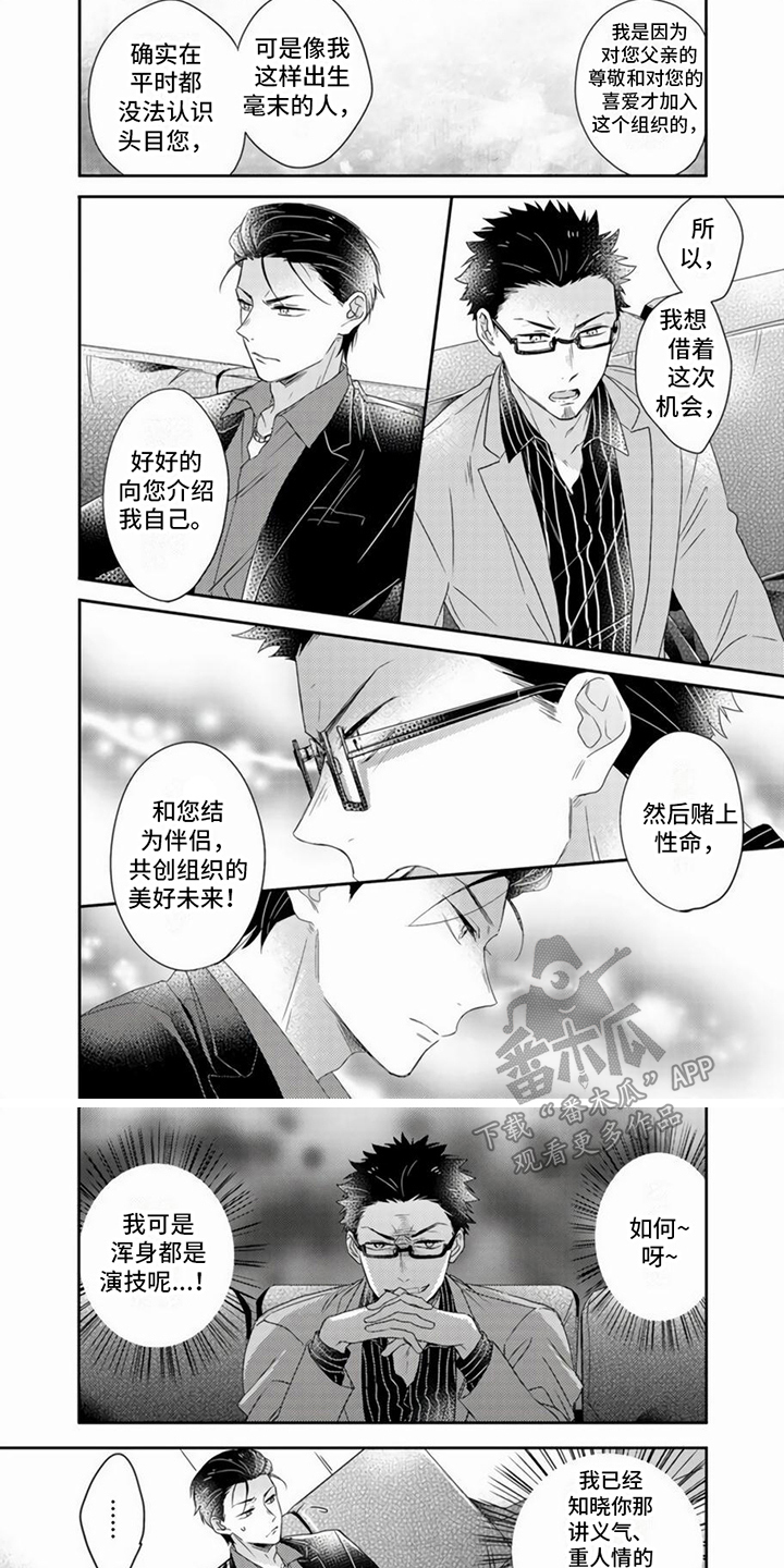 第4章：露出马脚0