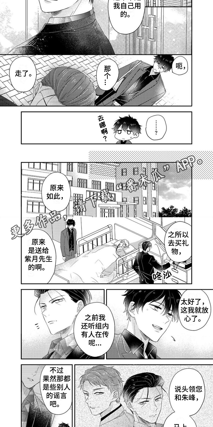 第15章：告别礼3