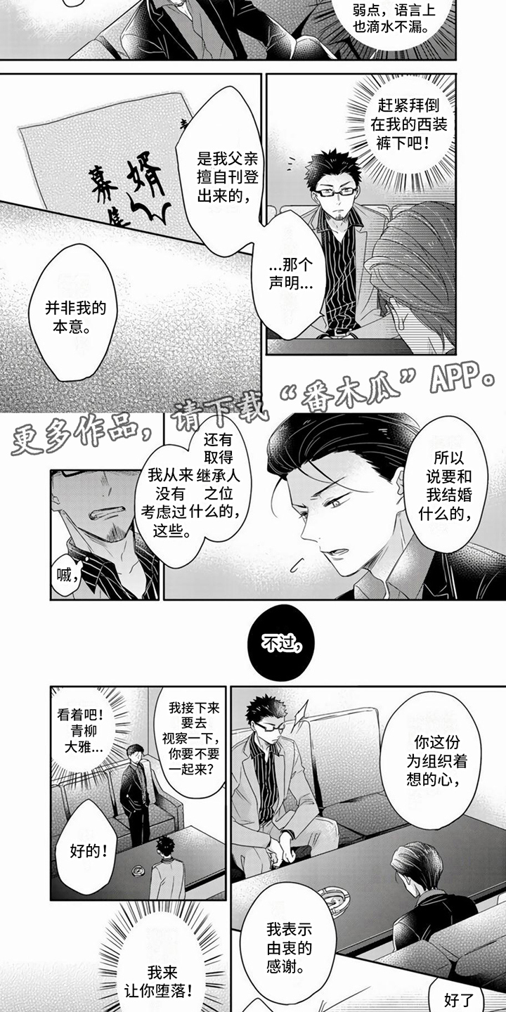 第4章：露出马脚1