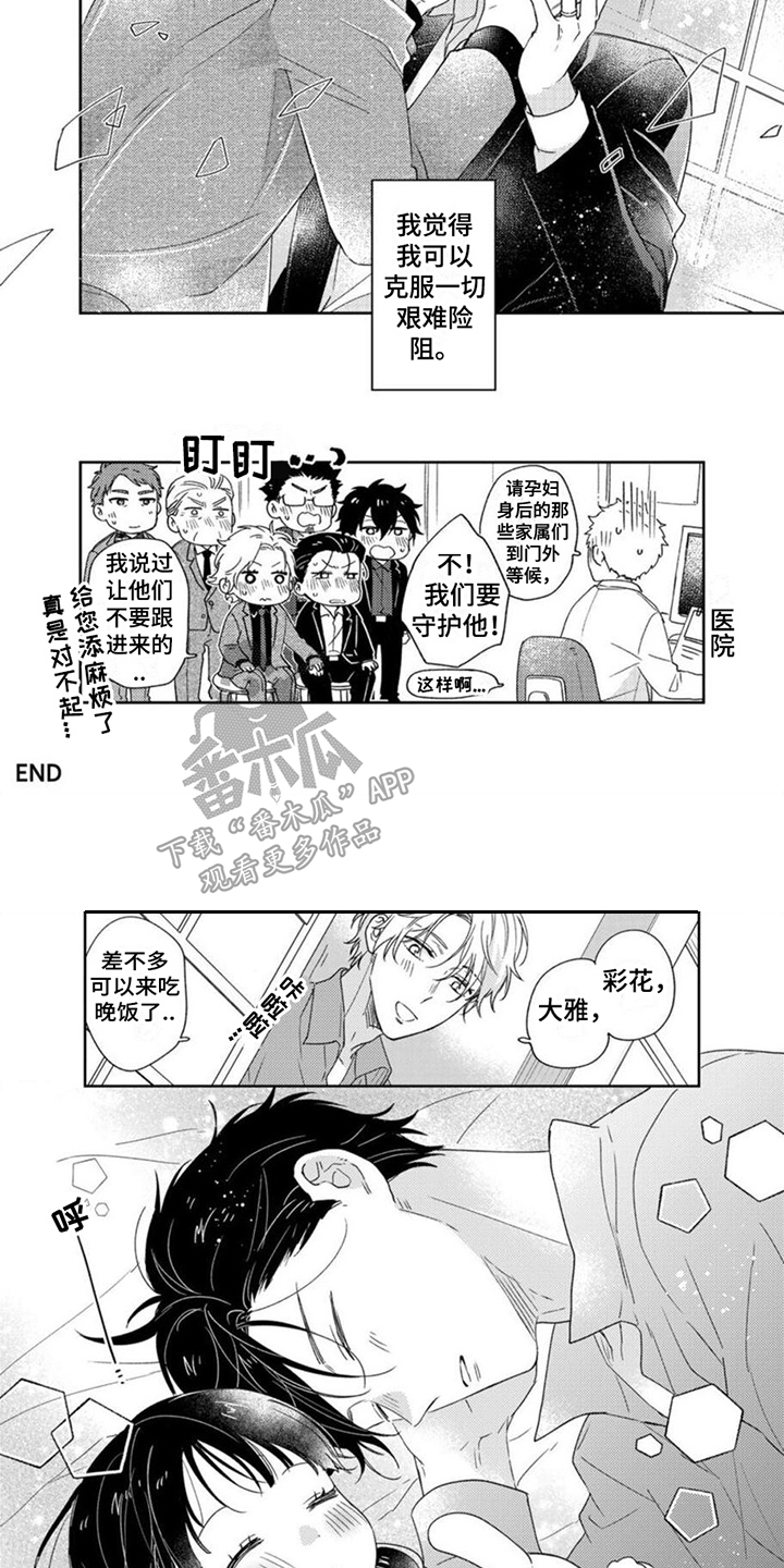 第28章：女儿（完结）4