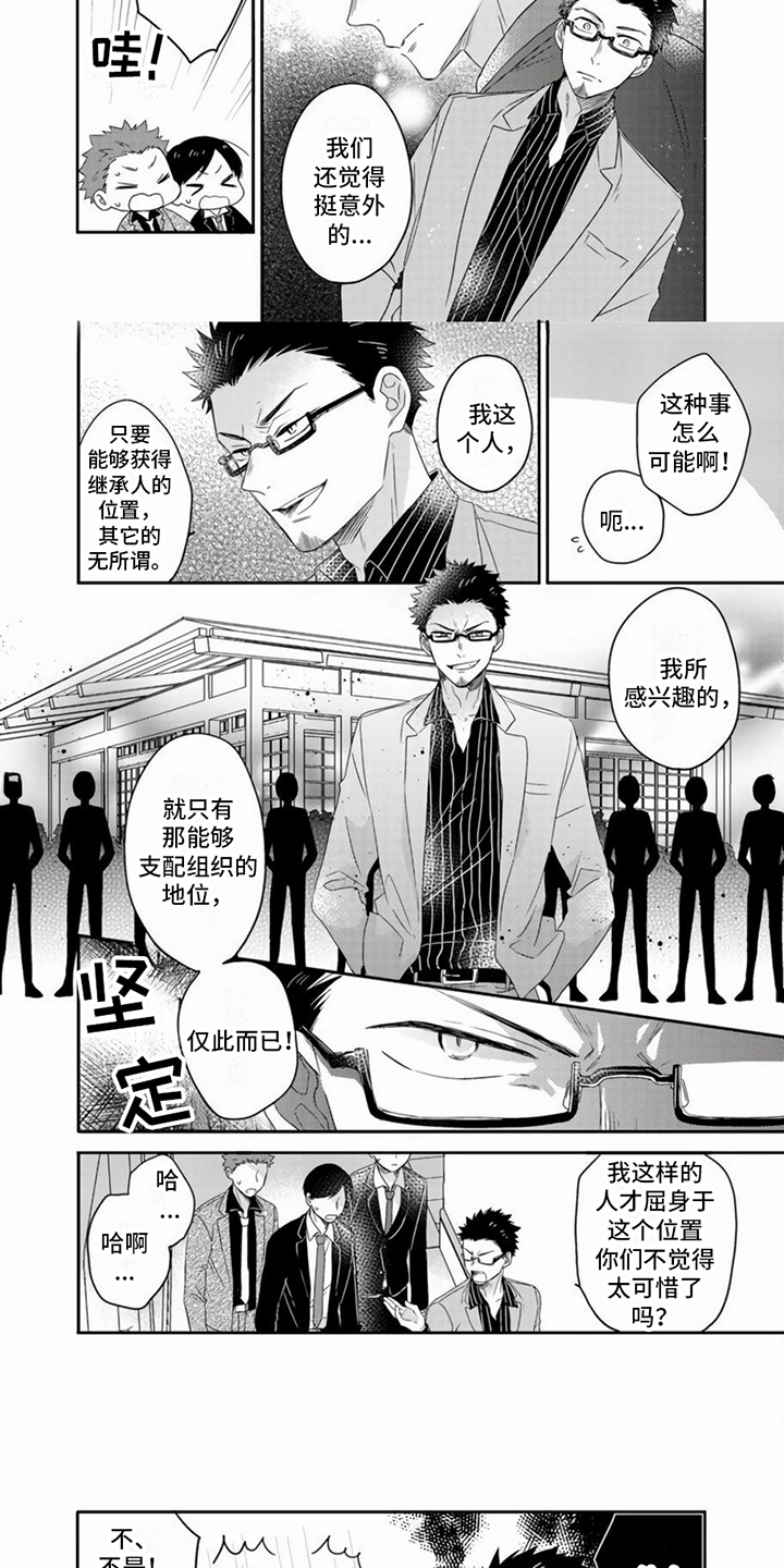 第3章：小心思4