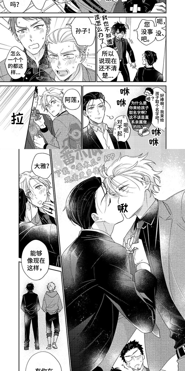 第28章：女儿（完结）2