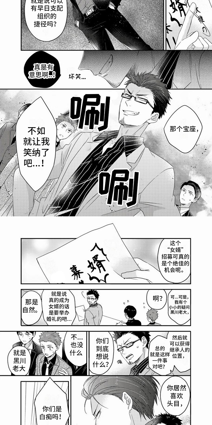 第3章：小心思3