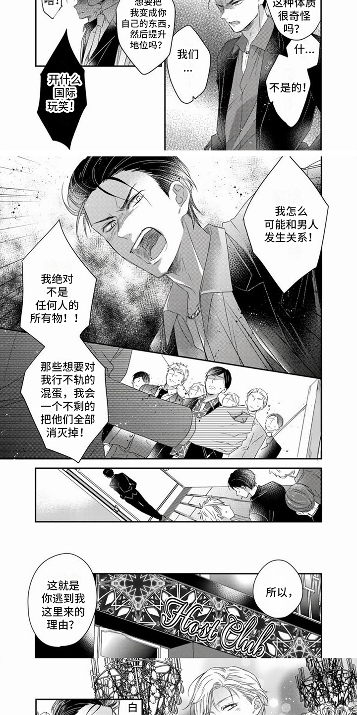 第1章：招募贤婿4