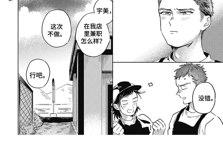 第18章：不想失望4