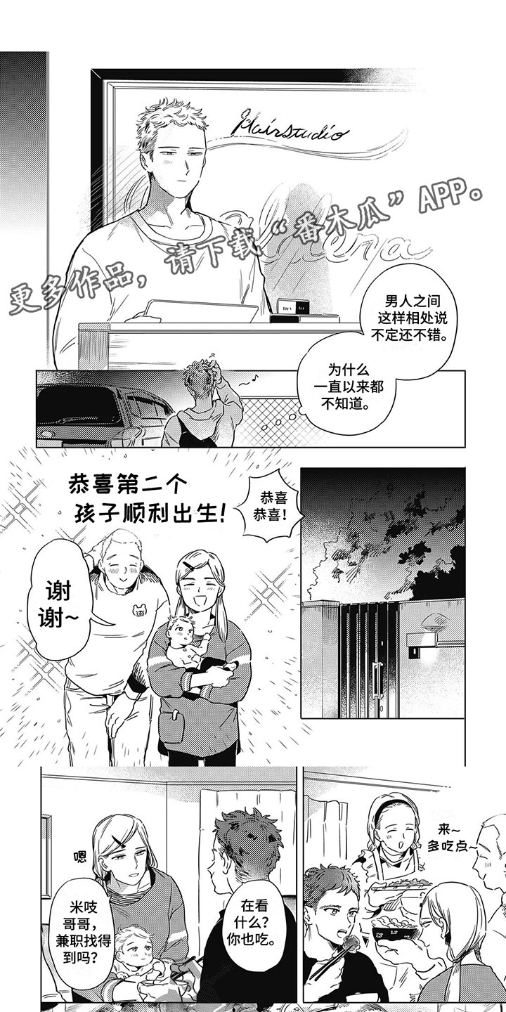 第17章：我回来了0