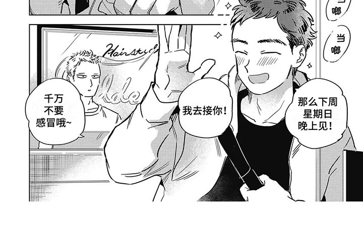 第16章：恋人？4