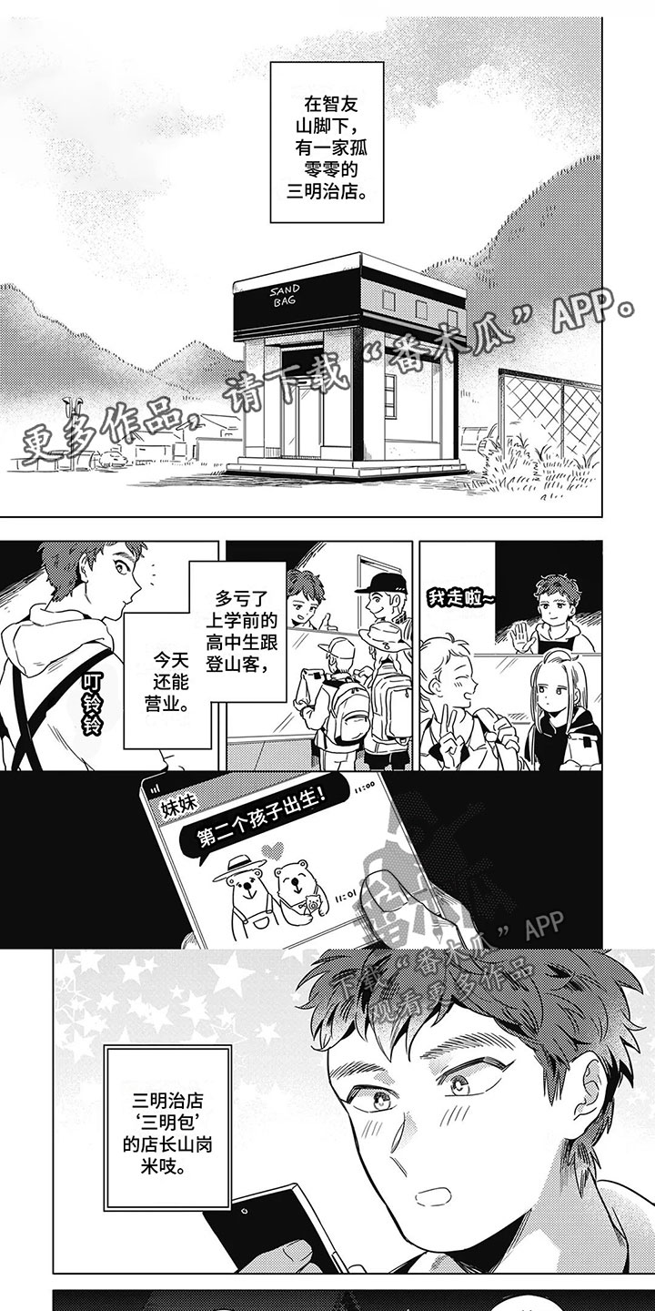 第16章：恋人？0