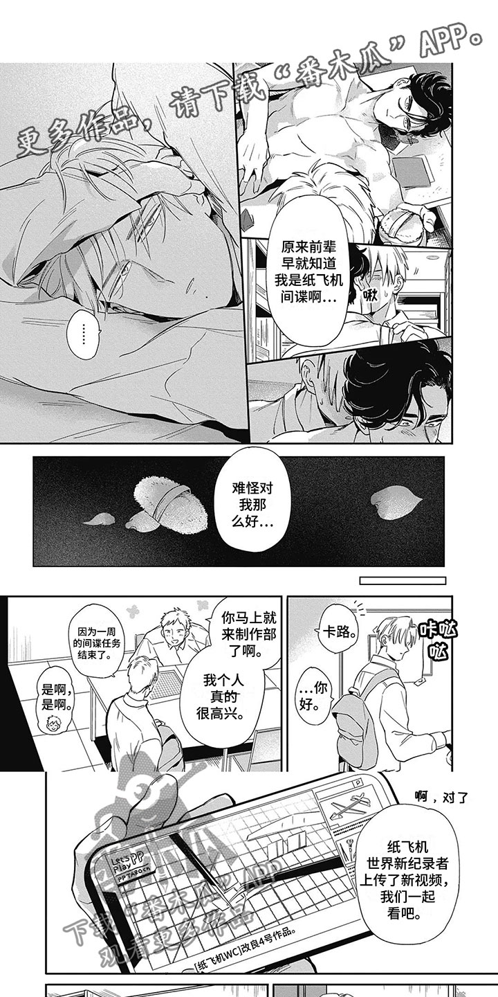 第11章：纸飞机0