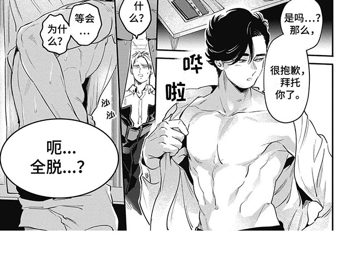 第3章：拜托你了4