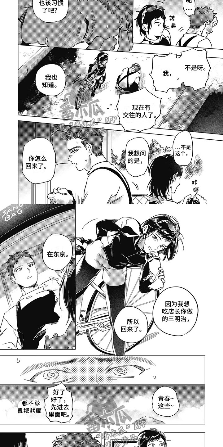 第18章：不想失望1