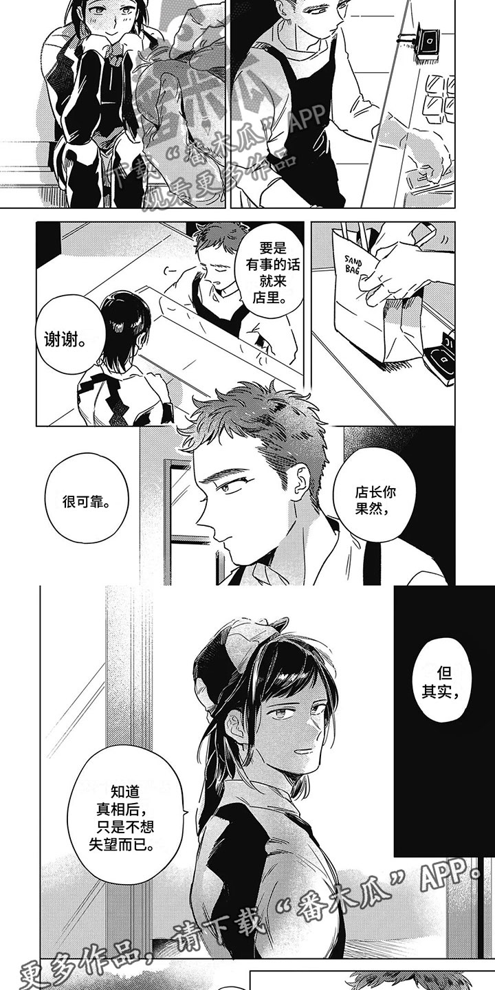 第18章：不想失望3