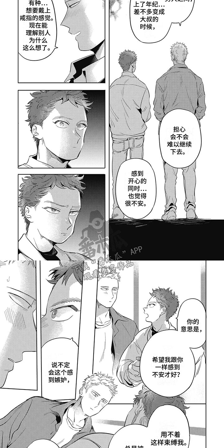 第21章：我喜欢你3