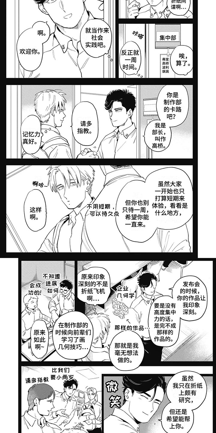 第1章：寻求帮助3