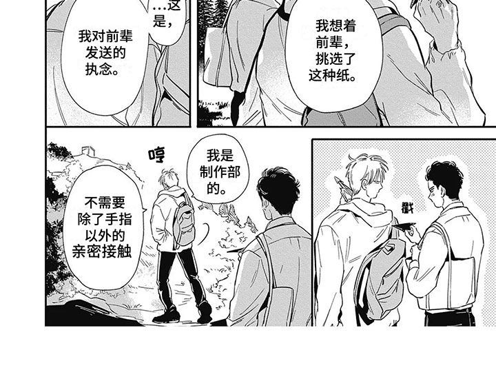 第11章：纸飞机4