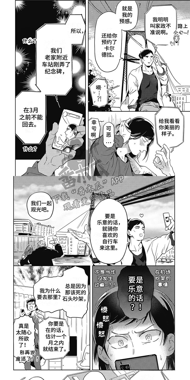 第24章：在一起1