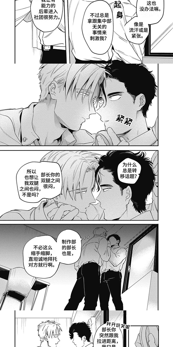 第3章：拜托你了2