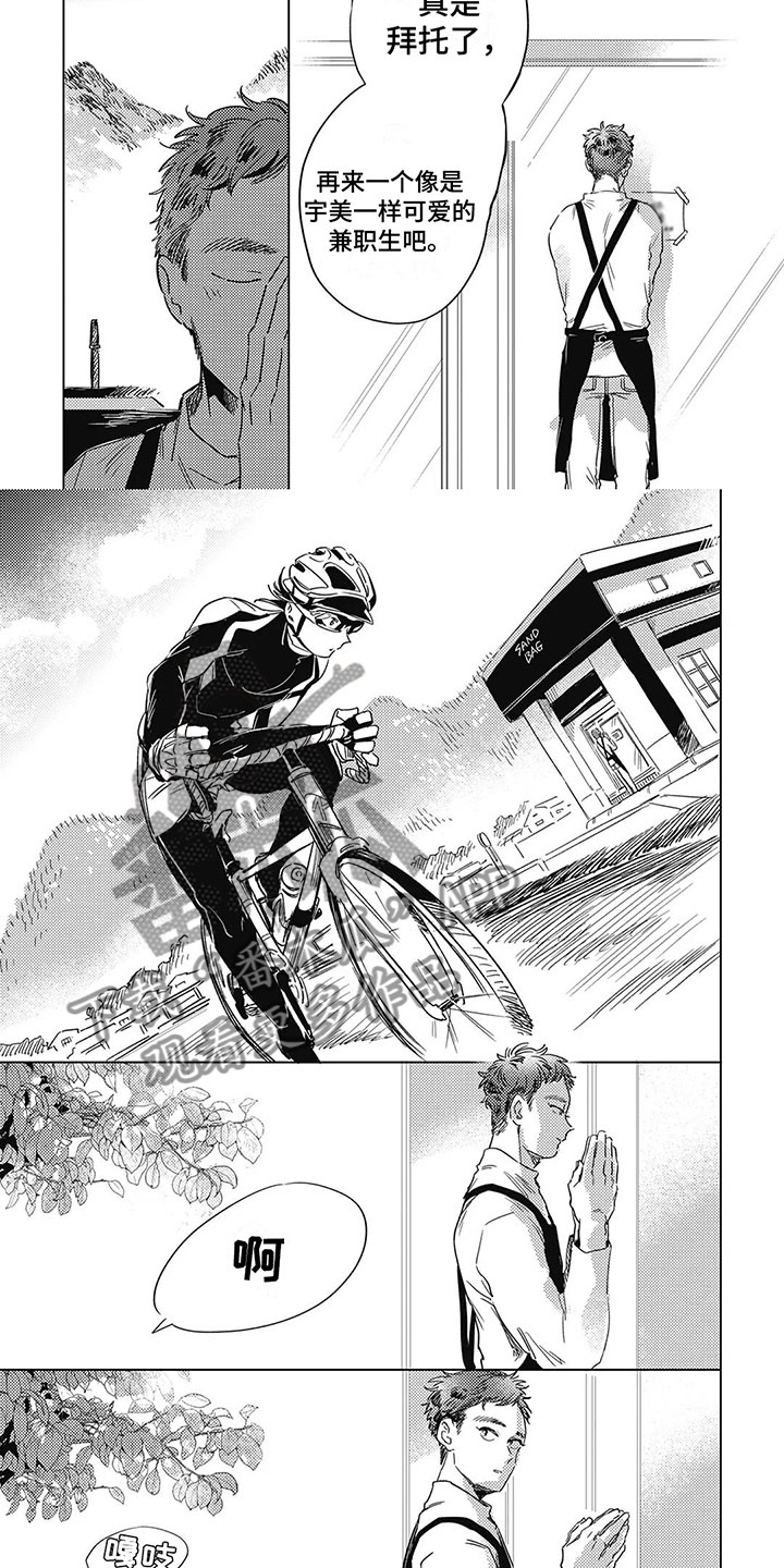 第17章：我回来了4