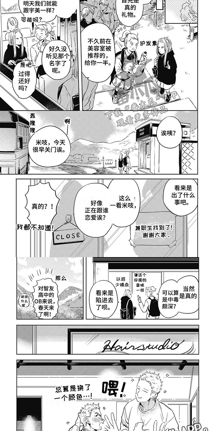 第24章：在一起3