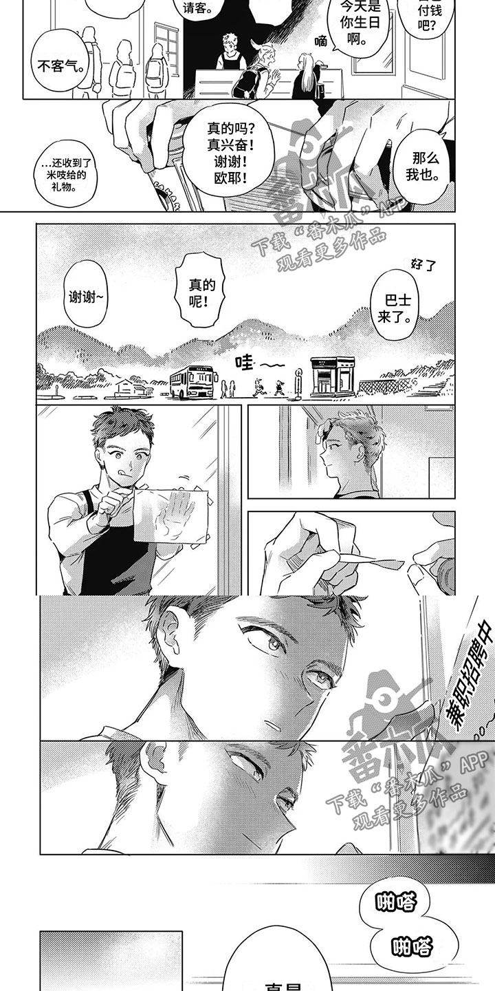 第17章：我回来了3