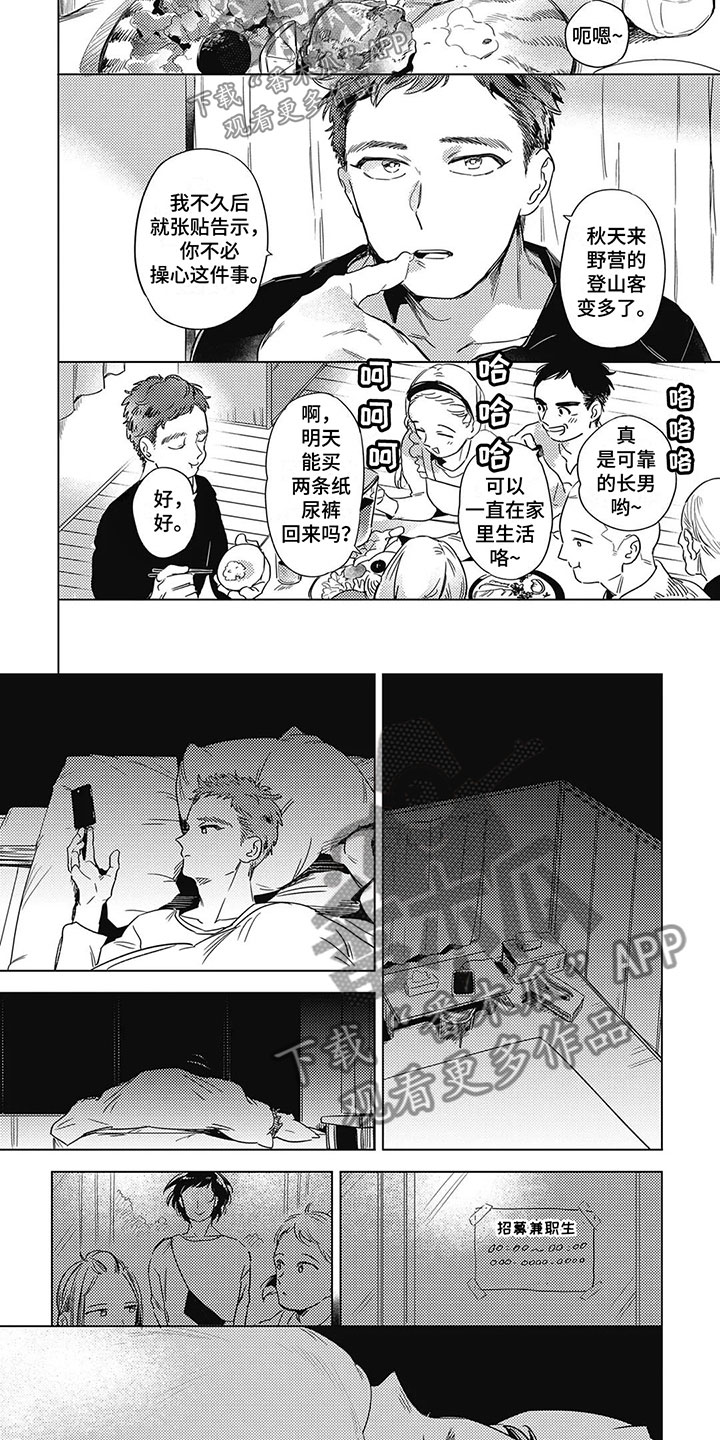 第17章：我回来了1