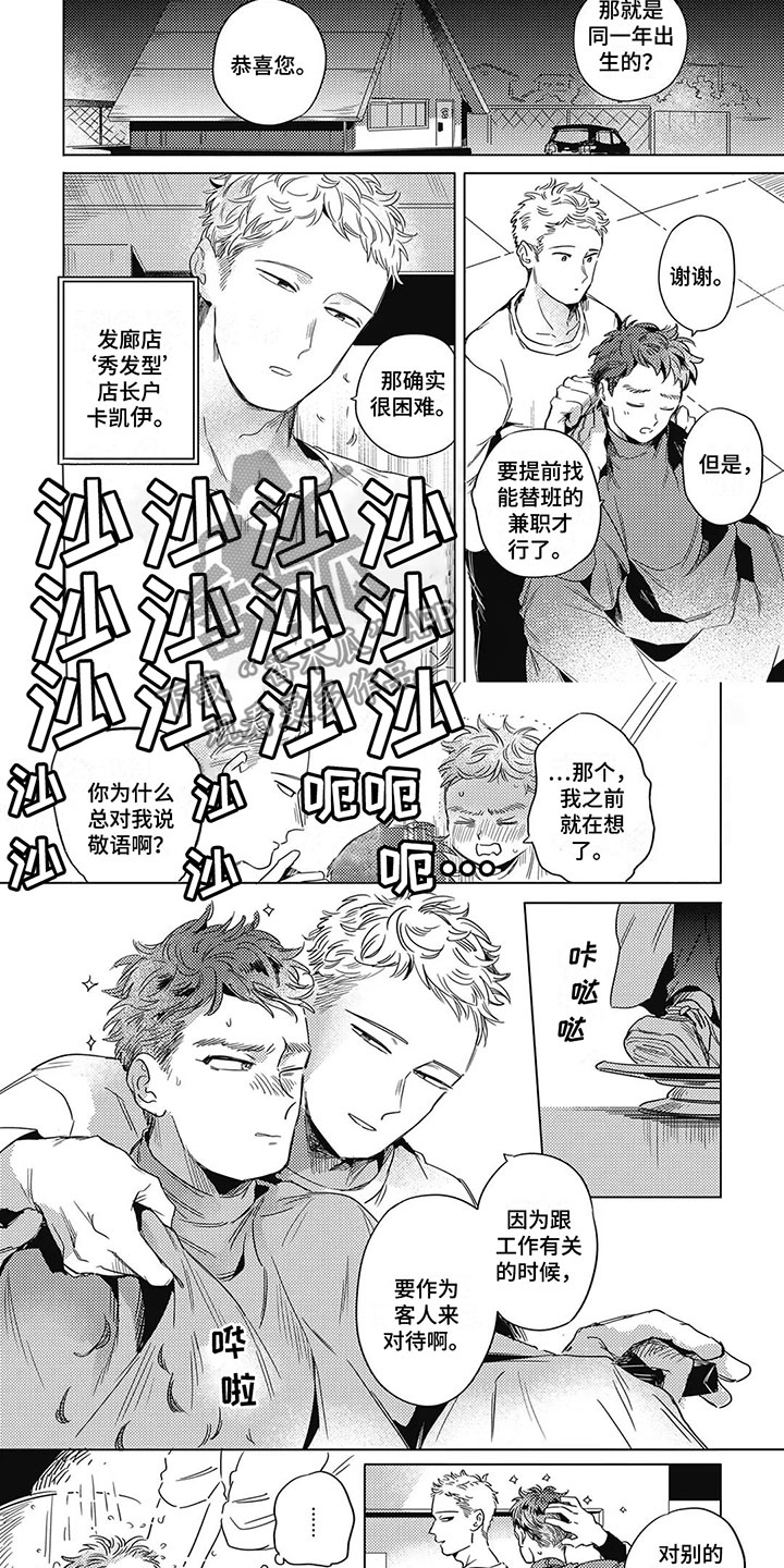 第16章：恋人？1