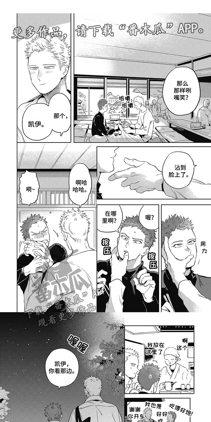 第21章：我喜欢你0