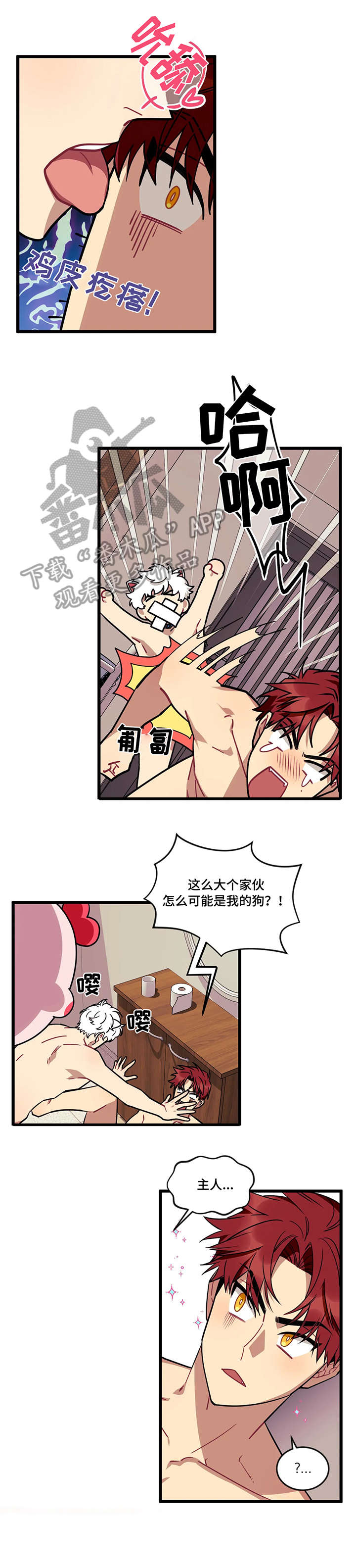 第23章：咬住0