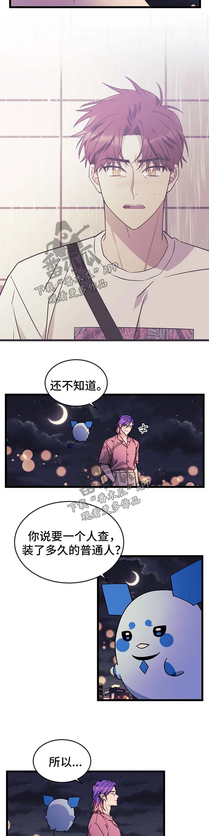 第55章：【第二季】我想你了1