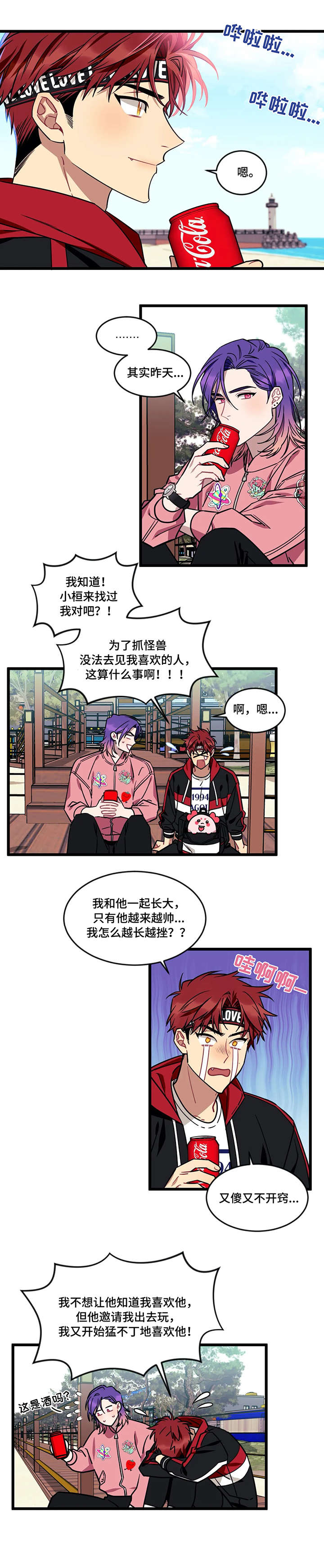 第29章：歌声1