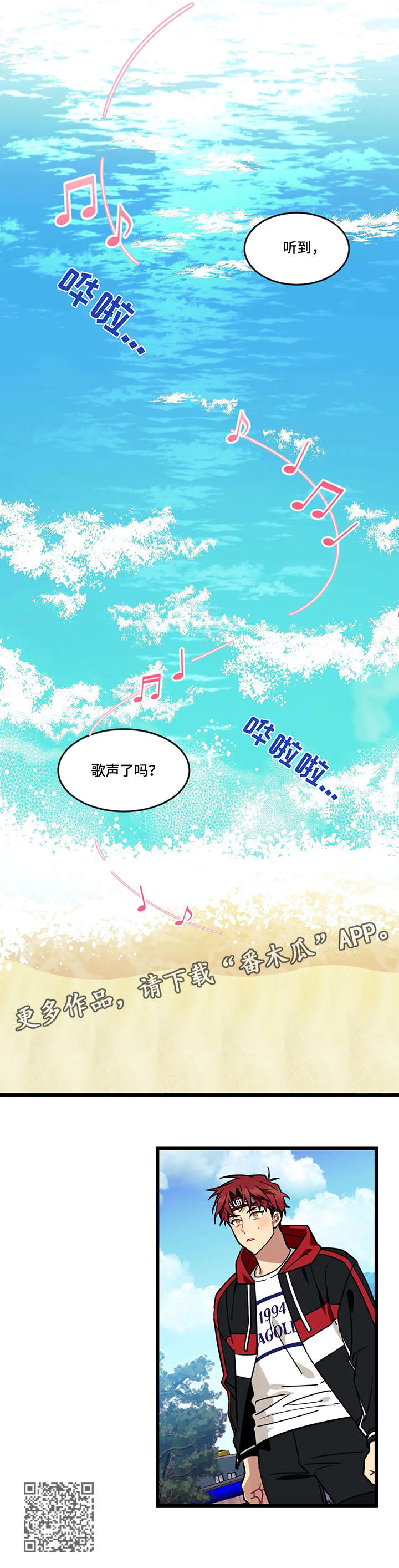 第29章：歌声3