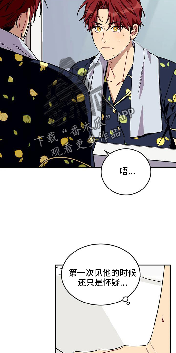 第124章：【第三季】换儿子2