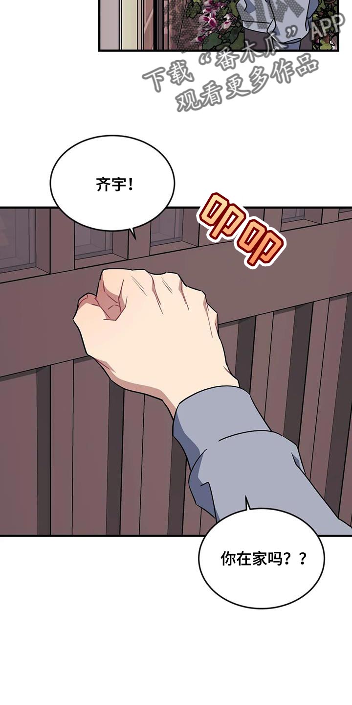 第115章：【第三季】消失了1