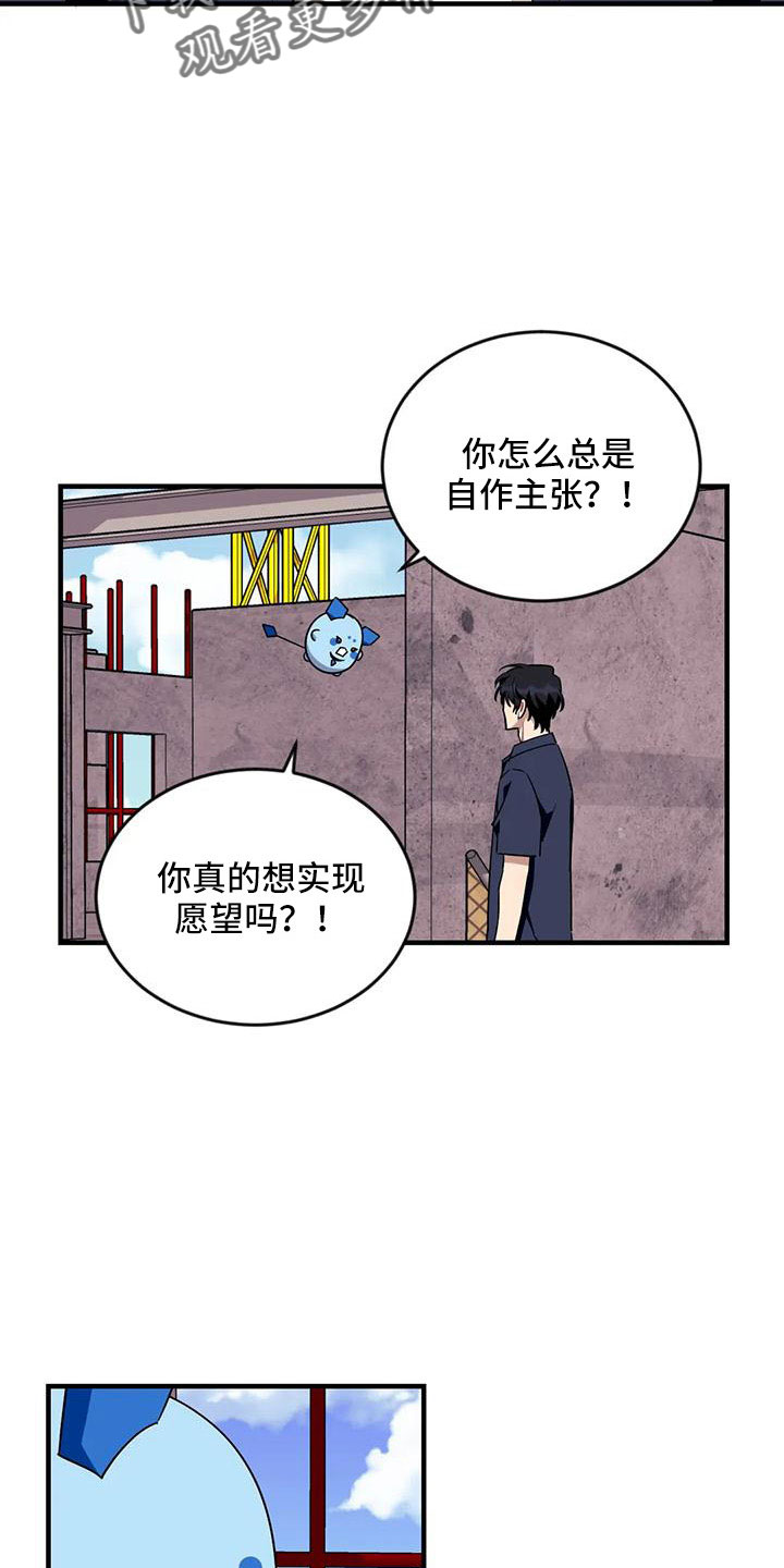 第96章：【第三季】魔王2
