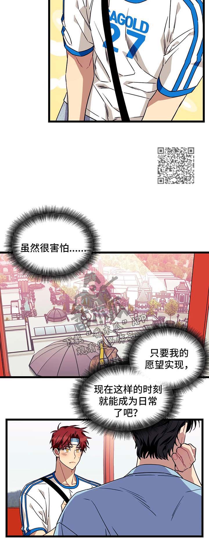 第46章：告白4
