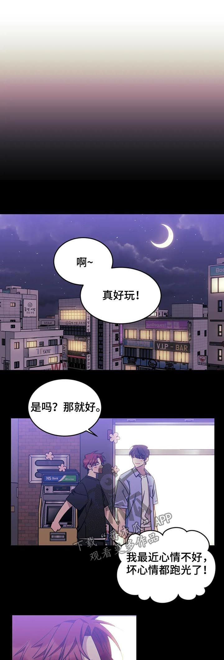 第88章：【第二季】妥协3