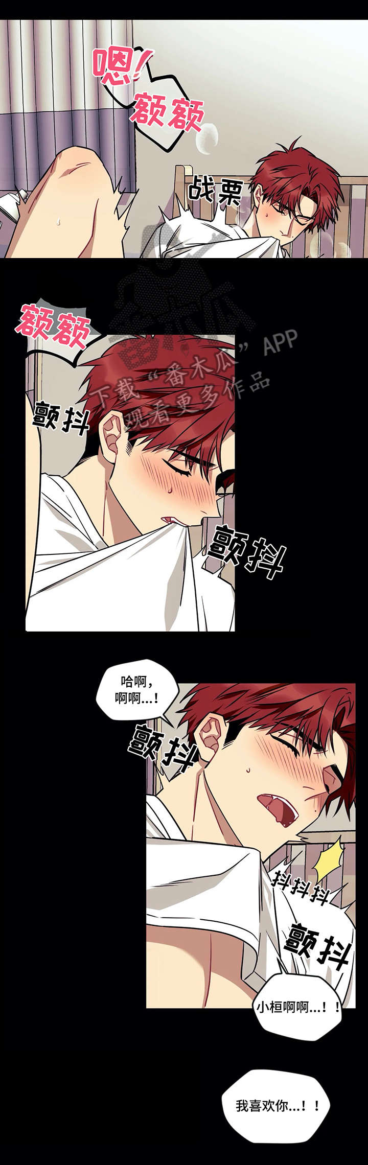 第26章：胆怯0