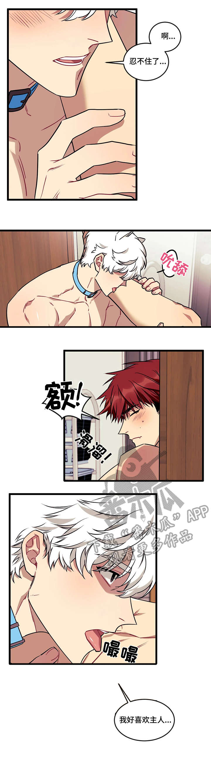 第23章：咬住4