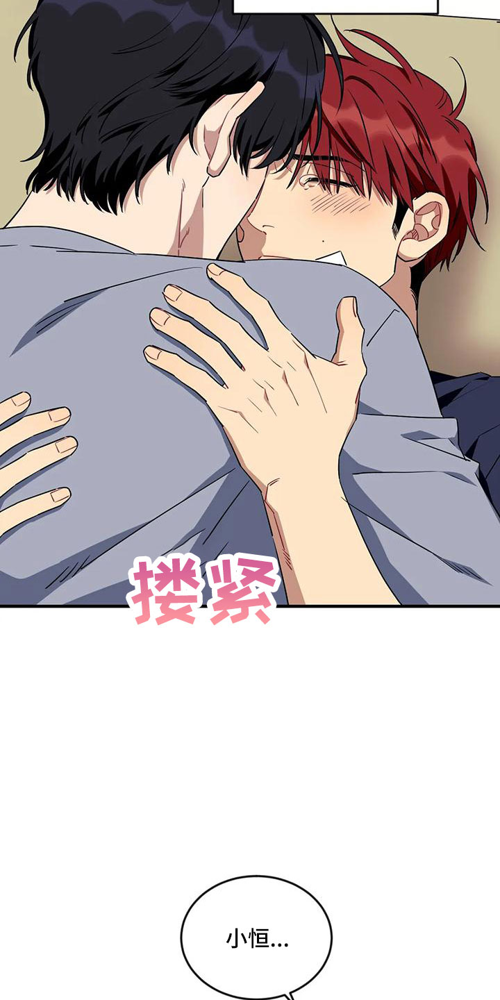 第105章：【第三季】超过极限2