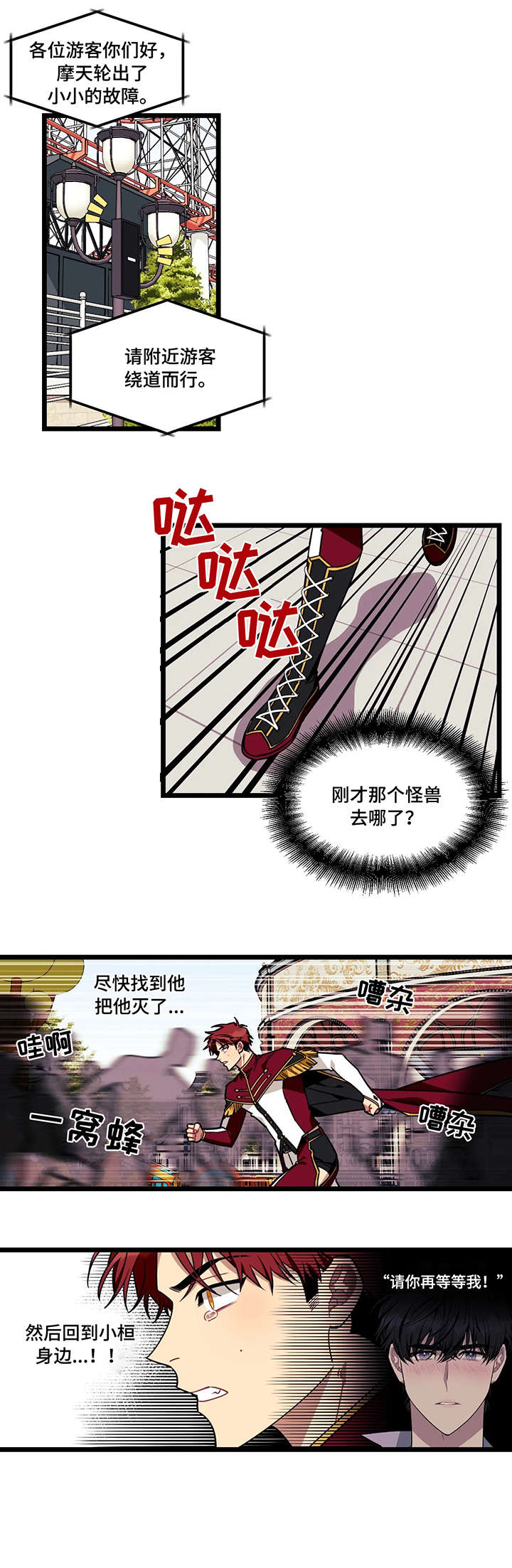 第41章：等我3