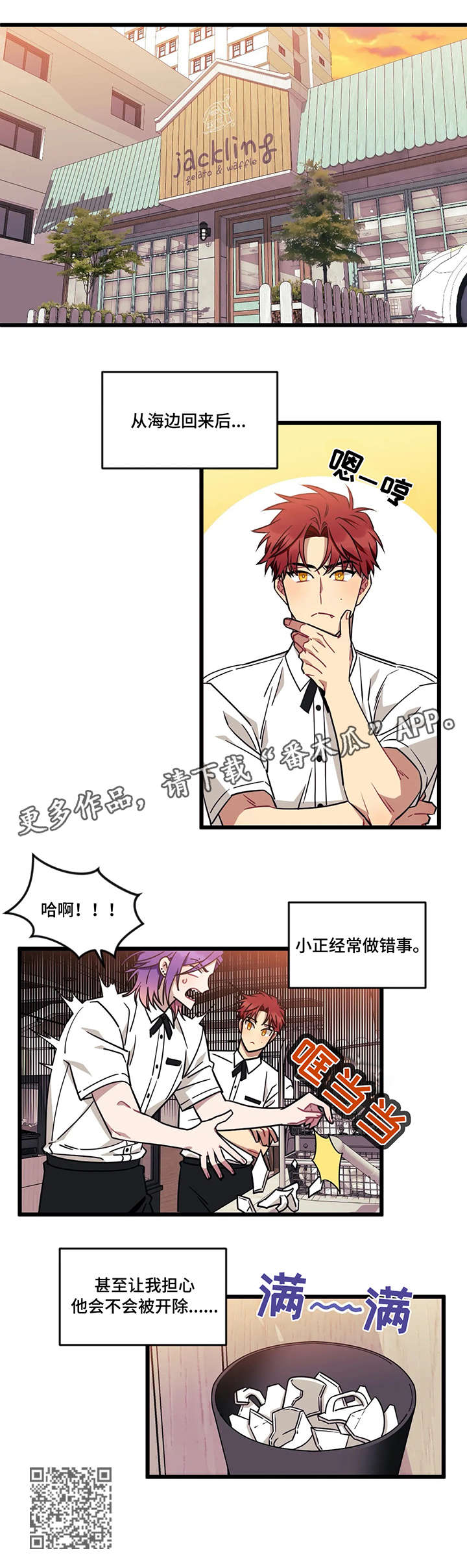 第32章：反常4