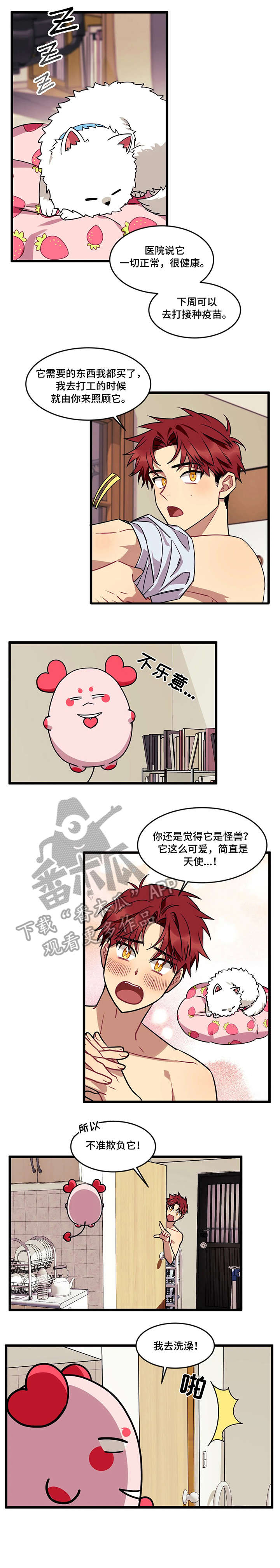 第22章：化人3