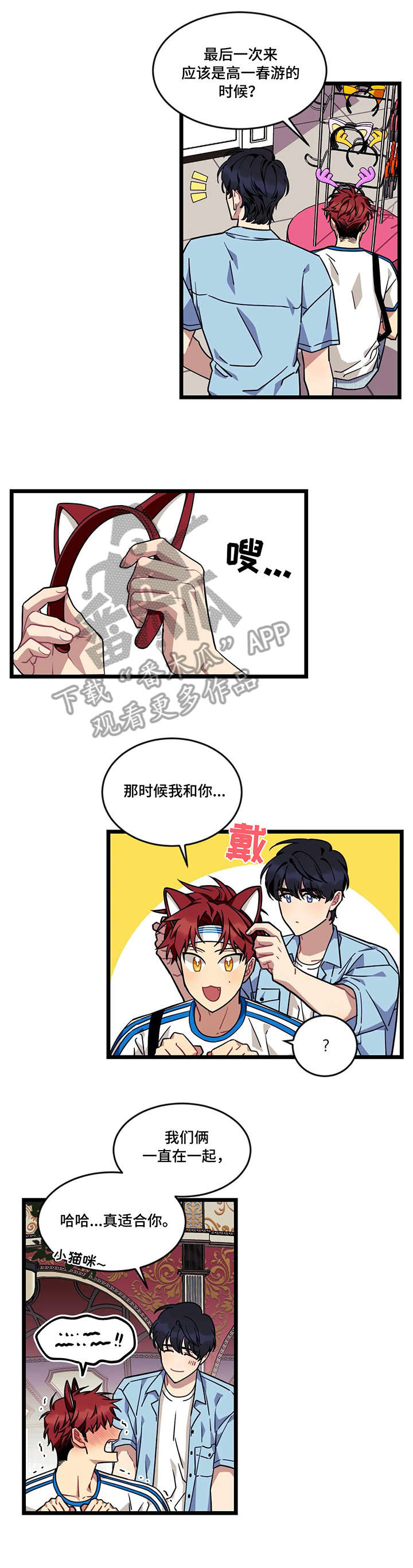 第39章：游乐园3