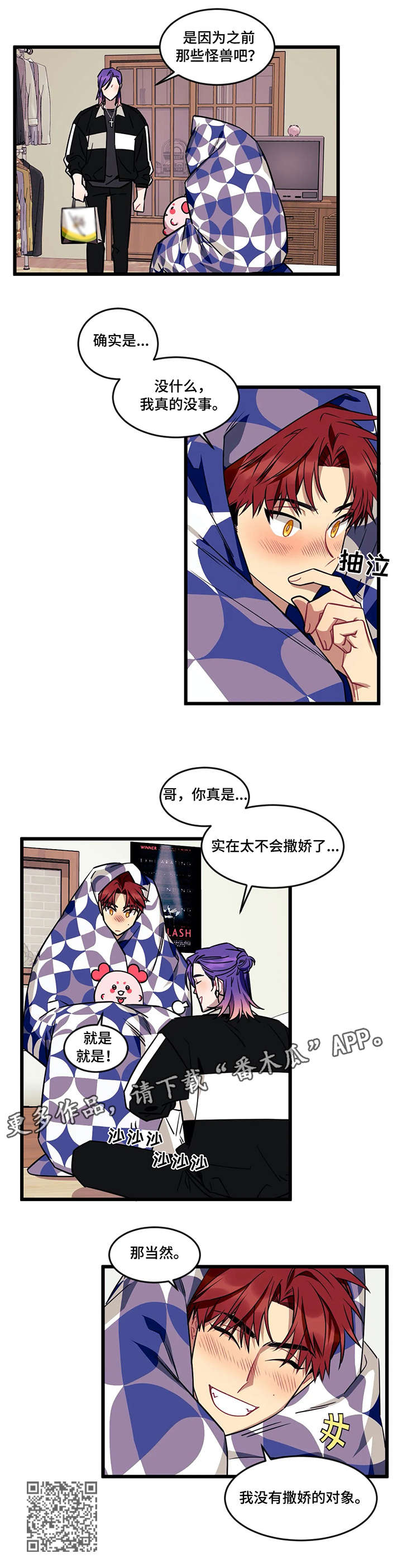 第24章：生病3