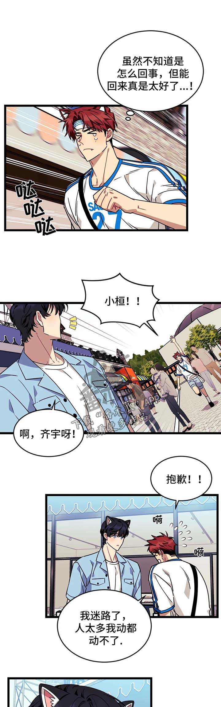 第46章：告白2
