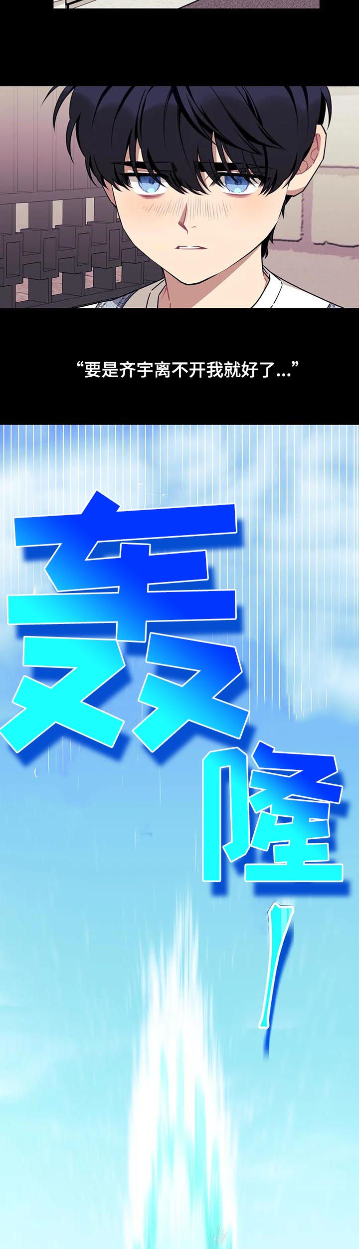 第71章：【第二季】少管闲事1