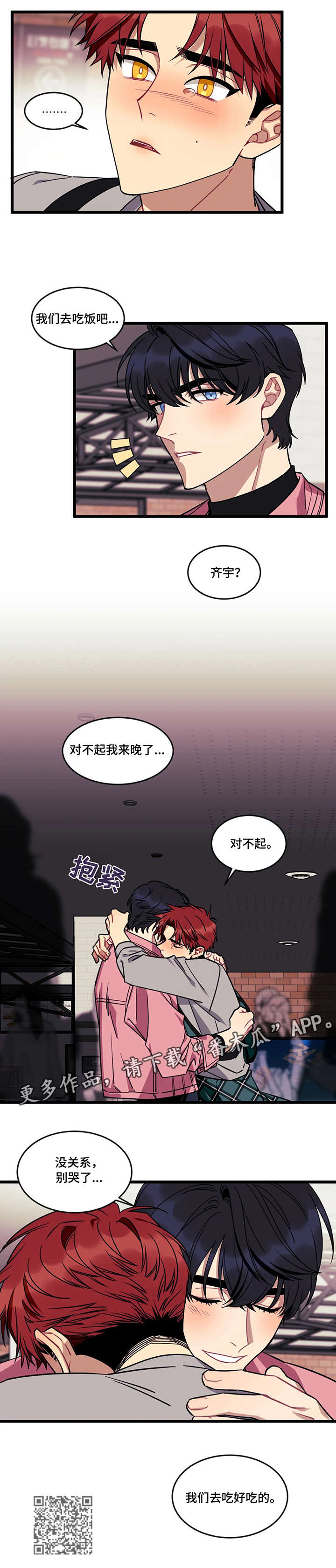 第16章：安慰3