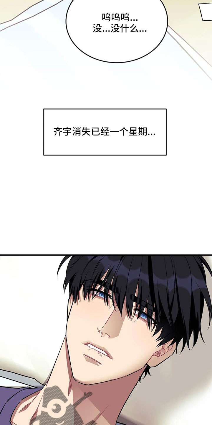 第117章：【第三季】还活着4