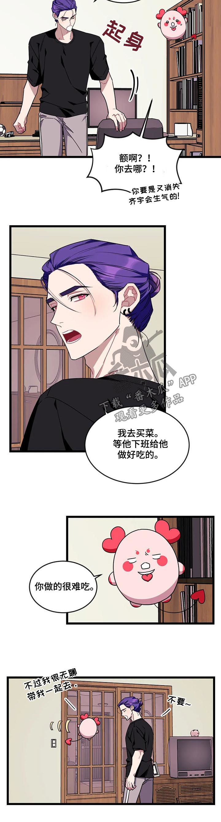 第80章：【第二季】他会伤心4