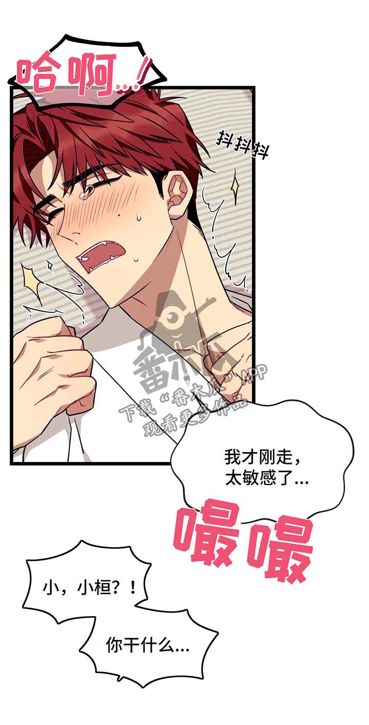 第50章：去床上3